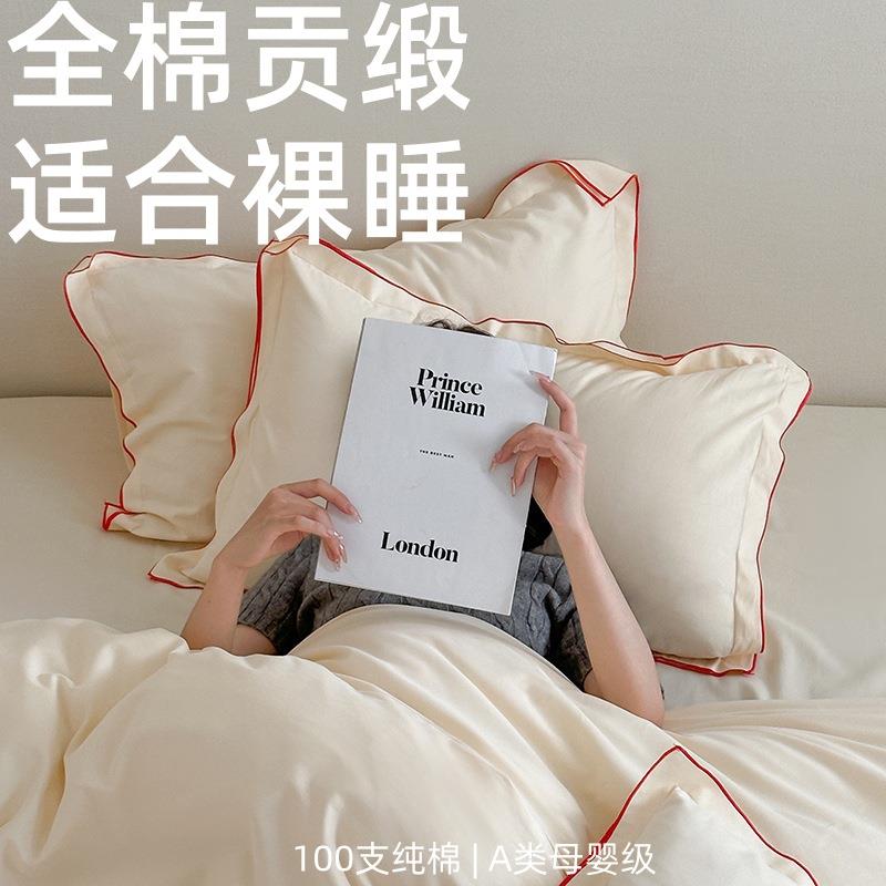 全棉A类母婴级轻奢100支磨毛纯色密拷边四件套纯棉亲肤被床单床品