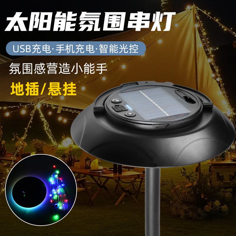 新款家用太阳能灯一托二超亮七彩灯串露营灯户外庭院灯太阳能插地