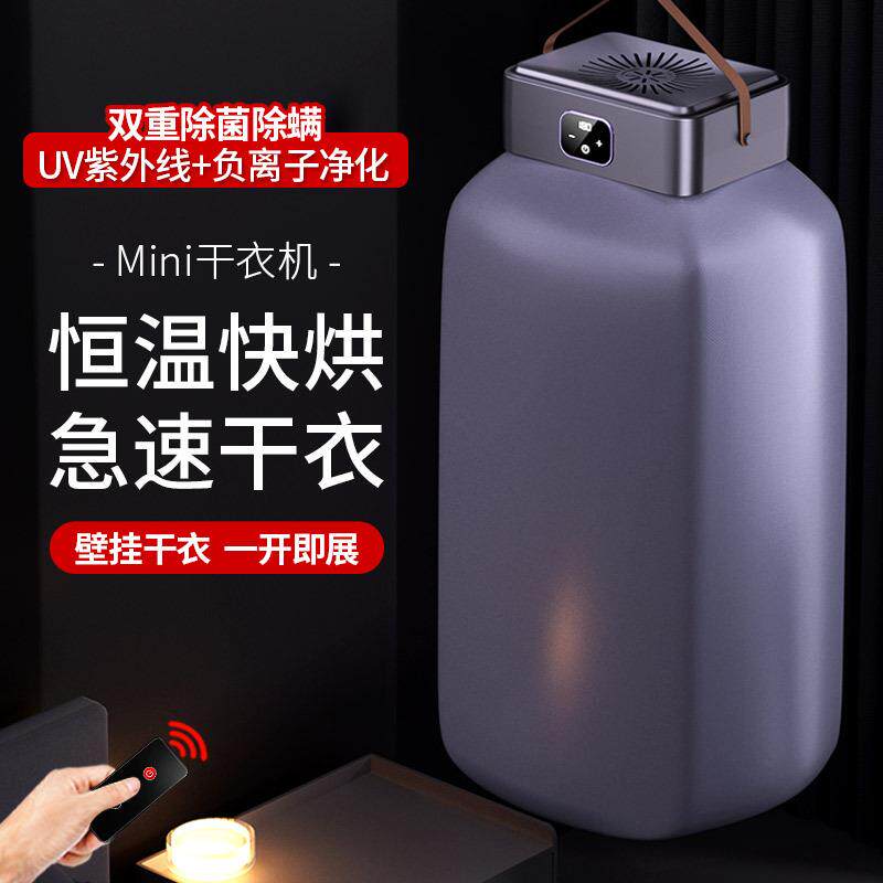 新款家用智能折叠烘干机便携式速干负离子除螨除菌UV紫外线取暖器