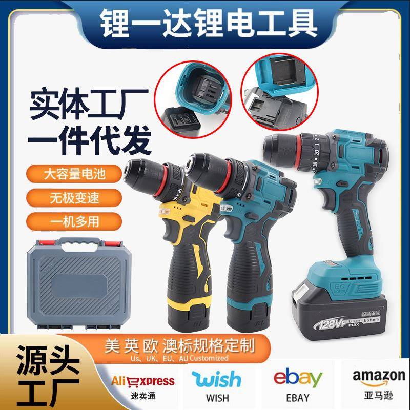 双速锂电钻电动工具牧田款无刷家用维修手电钻起拧螺丝专业钻孔