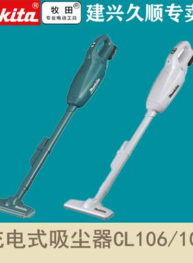 牧田Maktia充电式吸尘器CL107FDZW/FDZ集尘袋式三档调速