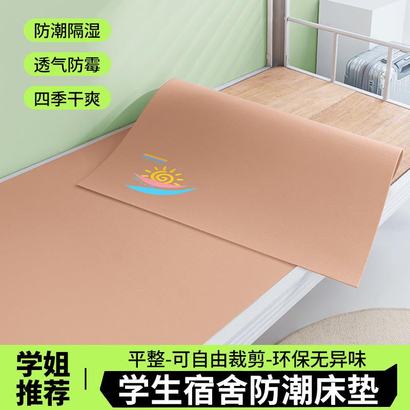 学生宿舍床垫防潮垫寝室单人90x190褥子防湿防霉隔脏保护垫毛毡垫