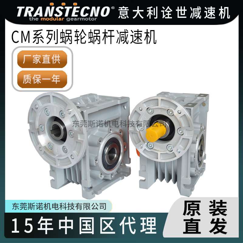 供应TRANSTECNO减速机RV蜗轮蜗杆箱立式硬齿面小型变速箱三相电机