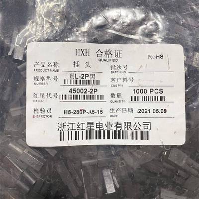红星45002小田宫EL-2P 红 黑 接插件 4.5mm 空中对接连接器