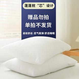 酒店睡眠枕头宾馆民宿枕芯空气棉丝绵柔软软枕高枕芯护颈椎单枕