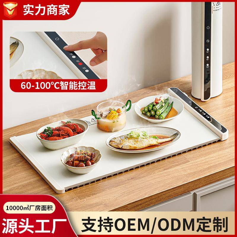 暖菜板热菜板柔性折叠多功能调温桌垫饭菜加热保温板餐桌神器