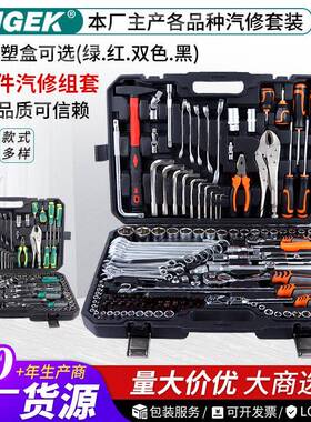 150件套汽机修工具PC批头棘轮钳子扳手筒锤快速可做镜面和珍珠镍