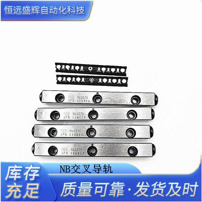 NB交叉导轨SV3125 SV3100 SV3200 SV3275 SV3300 SV3050 SV3075