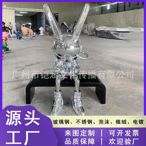 潮流robbi电镀月光兔大型玻璃钢雕塑网红科技感太空兔落地大摆件