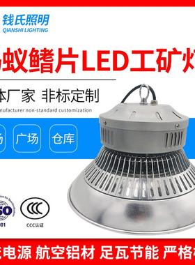 厂家蚂蚁鳍片LED工矿灯100W150W200W加厚铝材恒流电源厂房照明