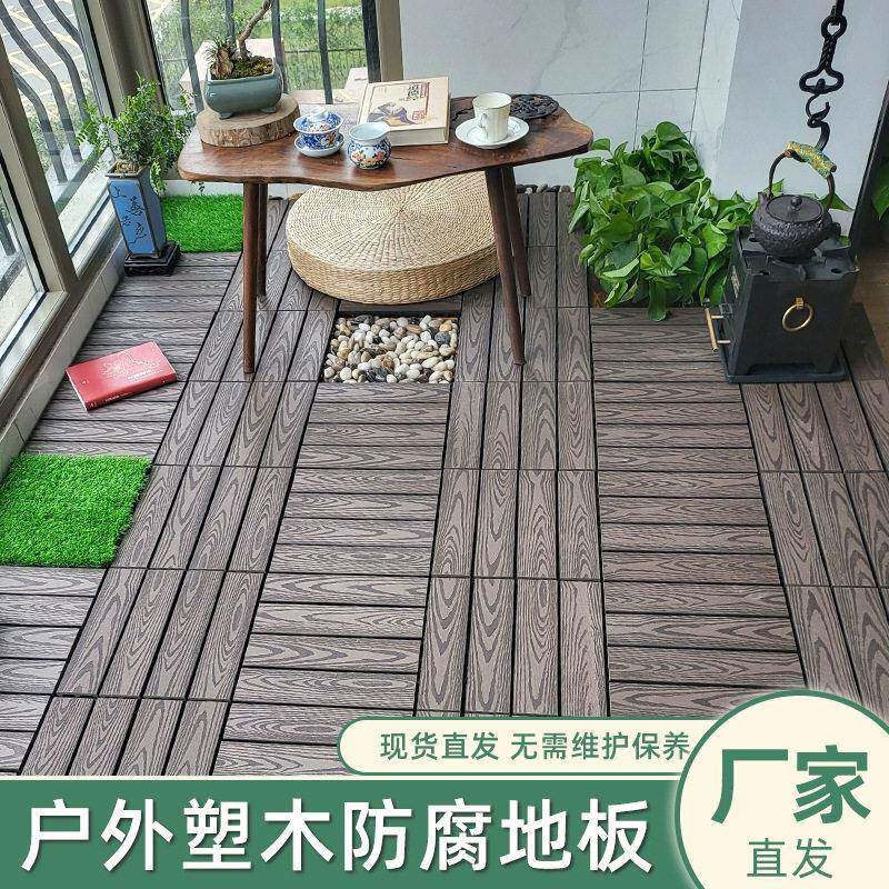 塑木地板方块自铺拼接户外室外公园庭院二共挤wpc防腐木塑地板
