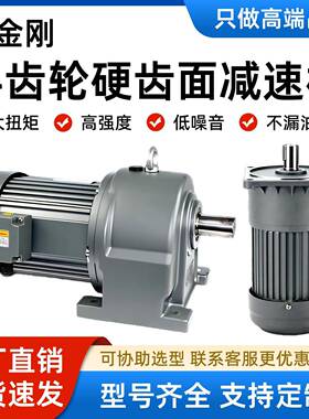 交流齿轮减速机变频立式卧式380v5000w调速刹车防爆电机减速器