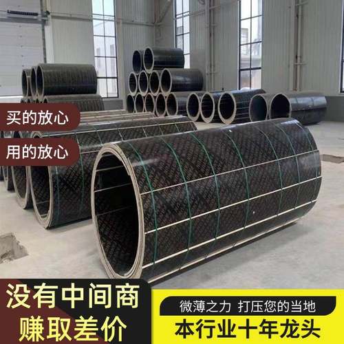 混凝土圆柱桥梁模具圆形木质模板弧形检查井电力基础污水杨木材质