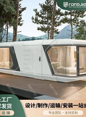 融捷capsulehouse太空舱移动房可拆装出口民宿胶囊房苹果舱工厂