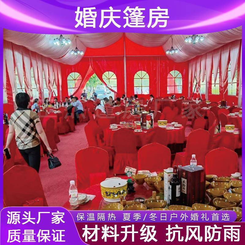 农村婚庆篷房大型户外铝合金婚礼大棚喜宴移动酒店红白事酒席帐篷