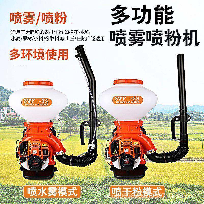 农用背负式施肥机果园打药机喷雾器鱼塘投饵干粉喷粉机动力便携