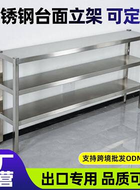方腿台面立架不锈钢多层厨房收纳架奶茶店置物架操作台上架子