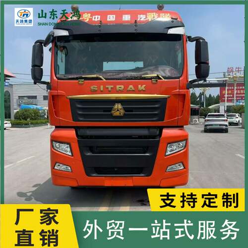 外贸供应汕德卡C7H540马力牵引头SITRAK牵引卡车重汽6X4牵引汽车