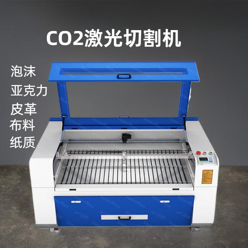 泡棉亚克力木板激光切割机皮革布料激光切割机雕刻机纸质切割机