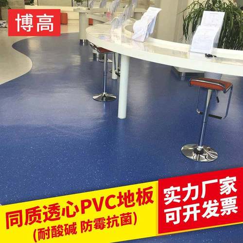 厂家同质透心PVC地板2mm医院T级耐磨实心通透通体塑胶地板