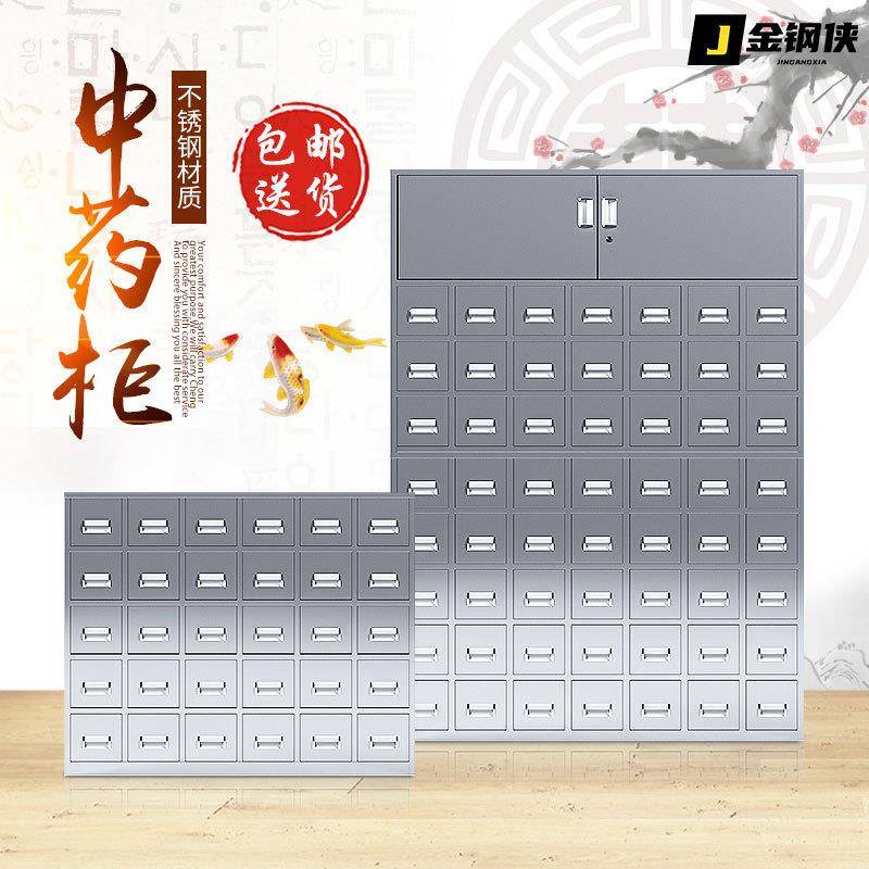 不锈钢柜诊所医院中医柜橱材调剂台百子柜斗诊所推荐