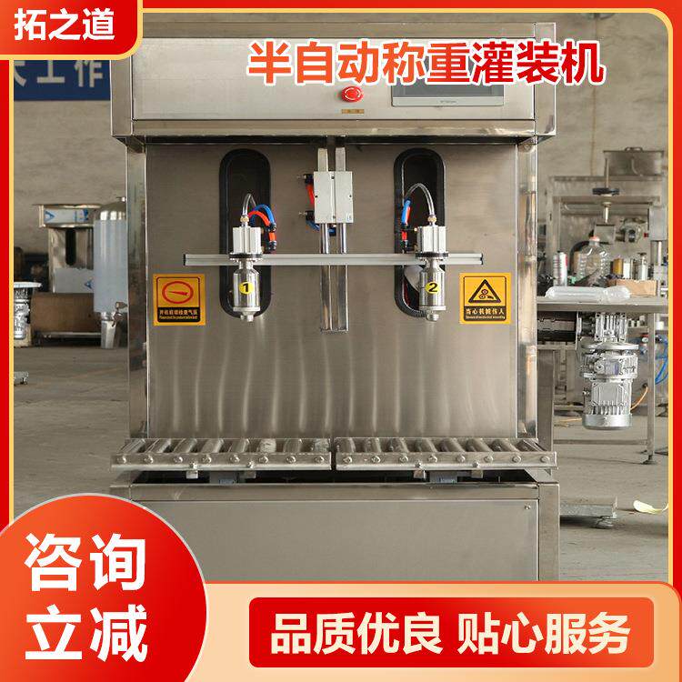 半自动称重式灌装机润滑油灌装设备橄榄油液体分装商用灌装机