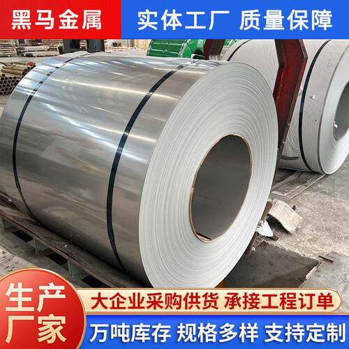 304316L22052507不锈钢卷材冷轧热轧镜面不锈钢带精密切割加工