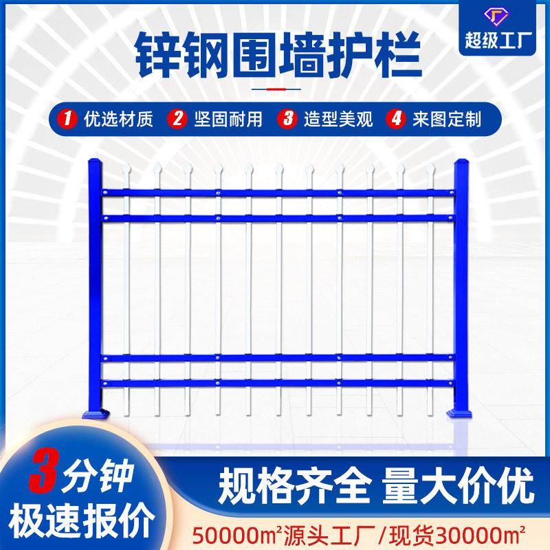 现货围墙护栏铁艺栅栏校区别墅院墙栏杆小区围栏杆镀锌围栏