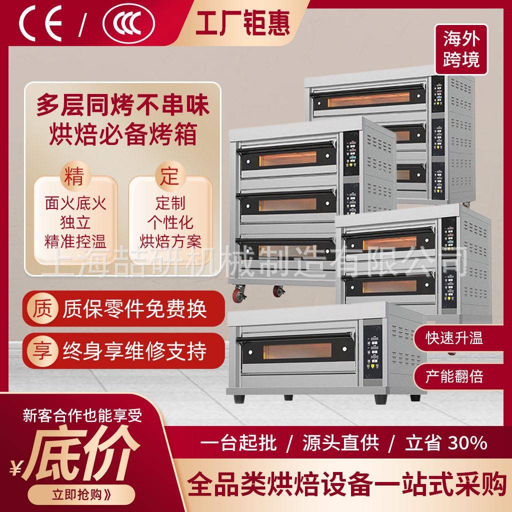 多功能烘培烤箱3层精工款商用披萨烤箱定制大型烤红薯面包店烤箱