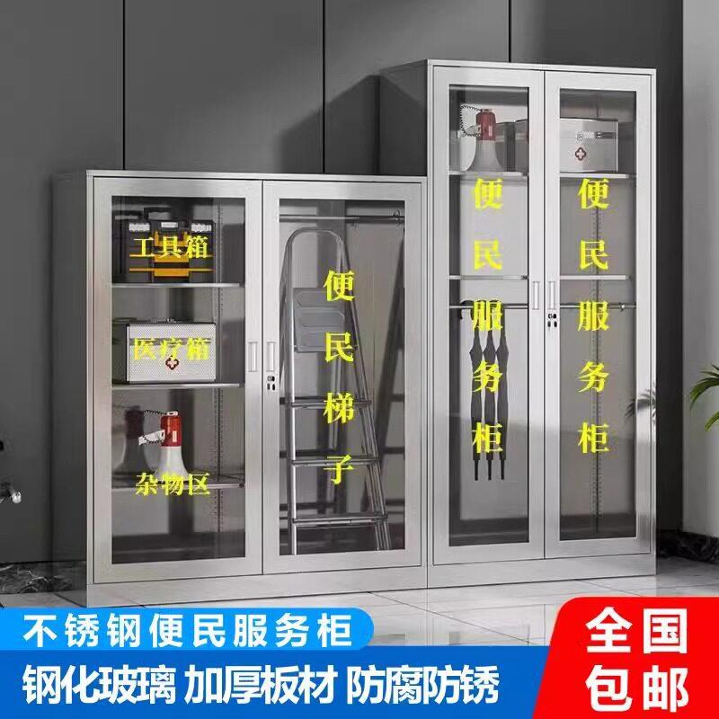 社区室外便民服务柜清洁工具柜小区物业防水不锈钢便民服务箱子