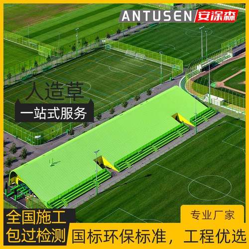 厂家直供仿真草坪足球场运动训练人工假草皮幼儿园室外人造草坪