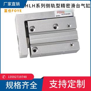 滑台气缸HLH6/HLH10/HLH16/HLH20x5x10x15x20x30x40x50气动