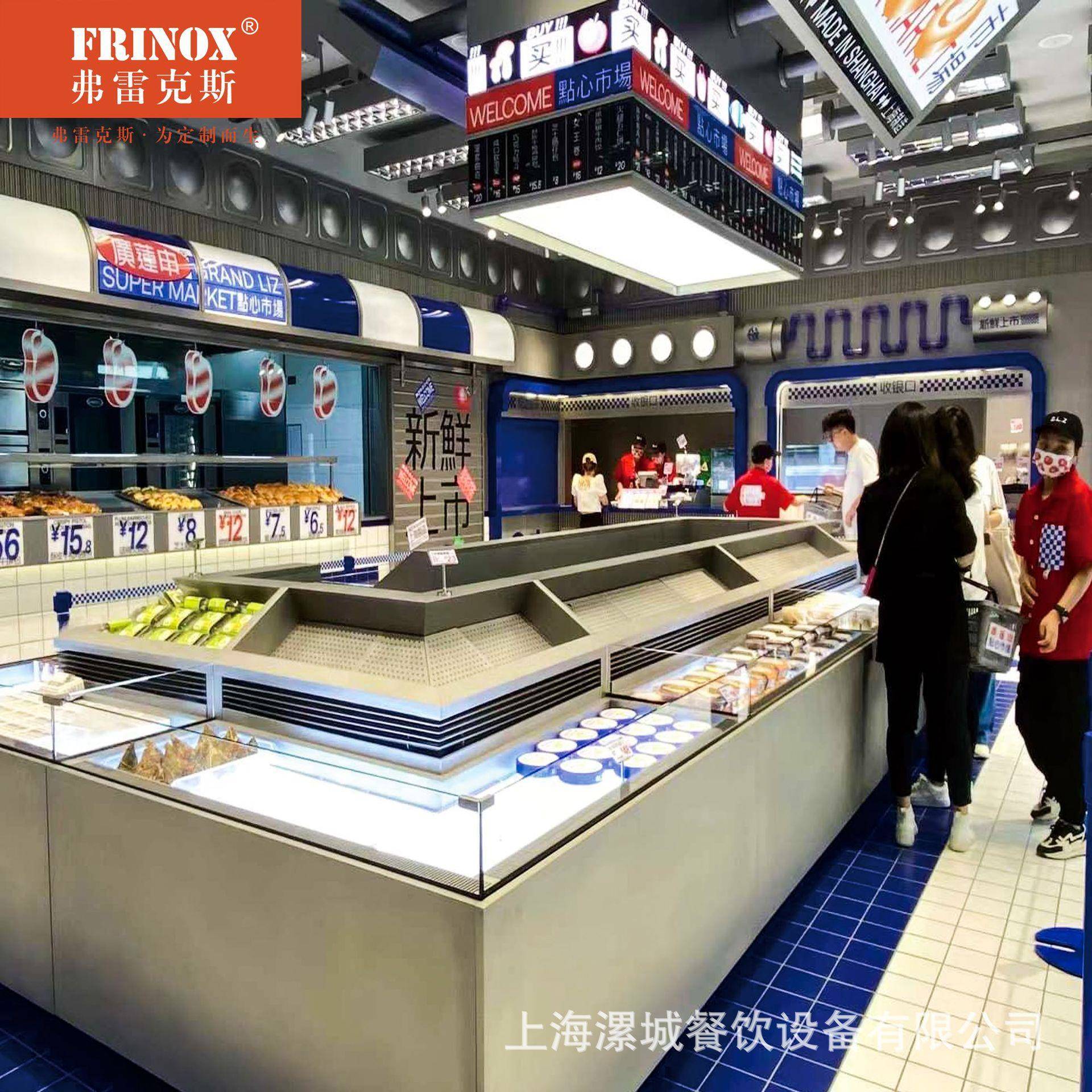 FRINOX双温售卖展示台鲜牛奶水果展示冷柜双温恒温冷藏吧台商用