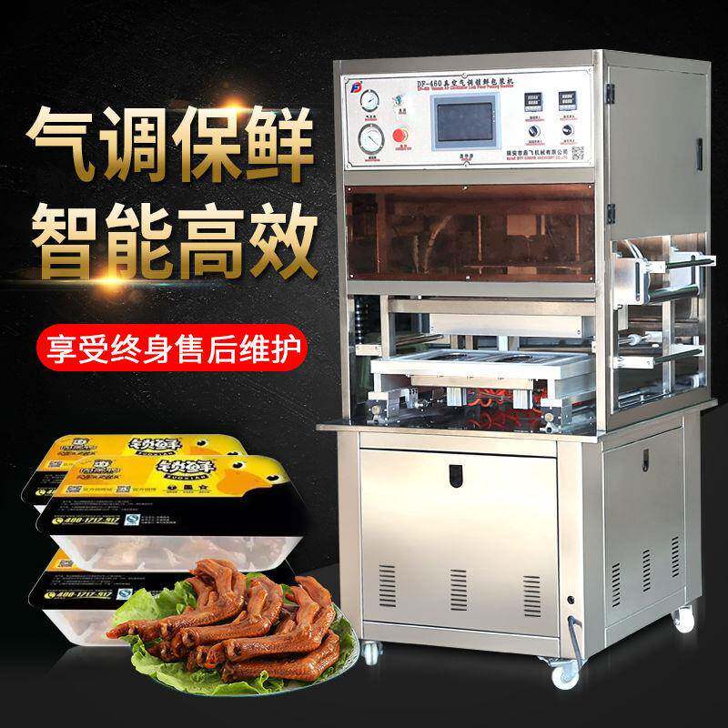 保鲜封口机非标准定制蔬果生鲜包装机抽真空充氮气卤菜锁鲜盒包装