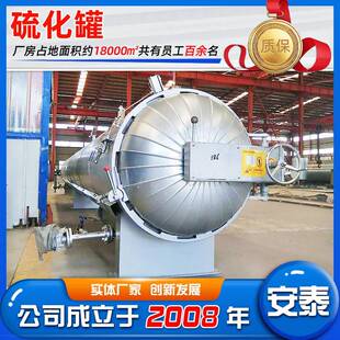 大型蒸压釜硫化罐带保温加气砖设备免烧砖蒸压釜砌块砖蒸压釜