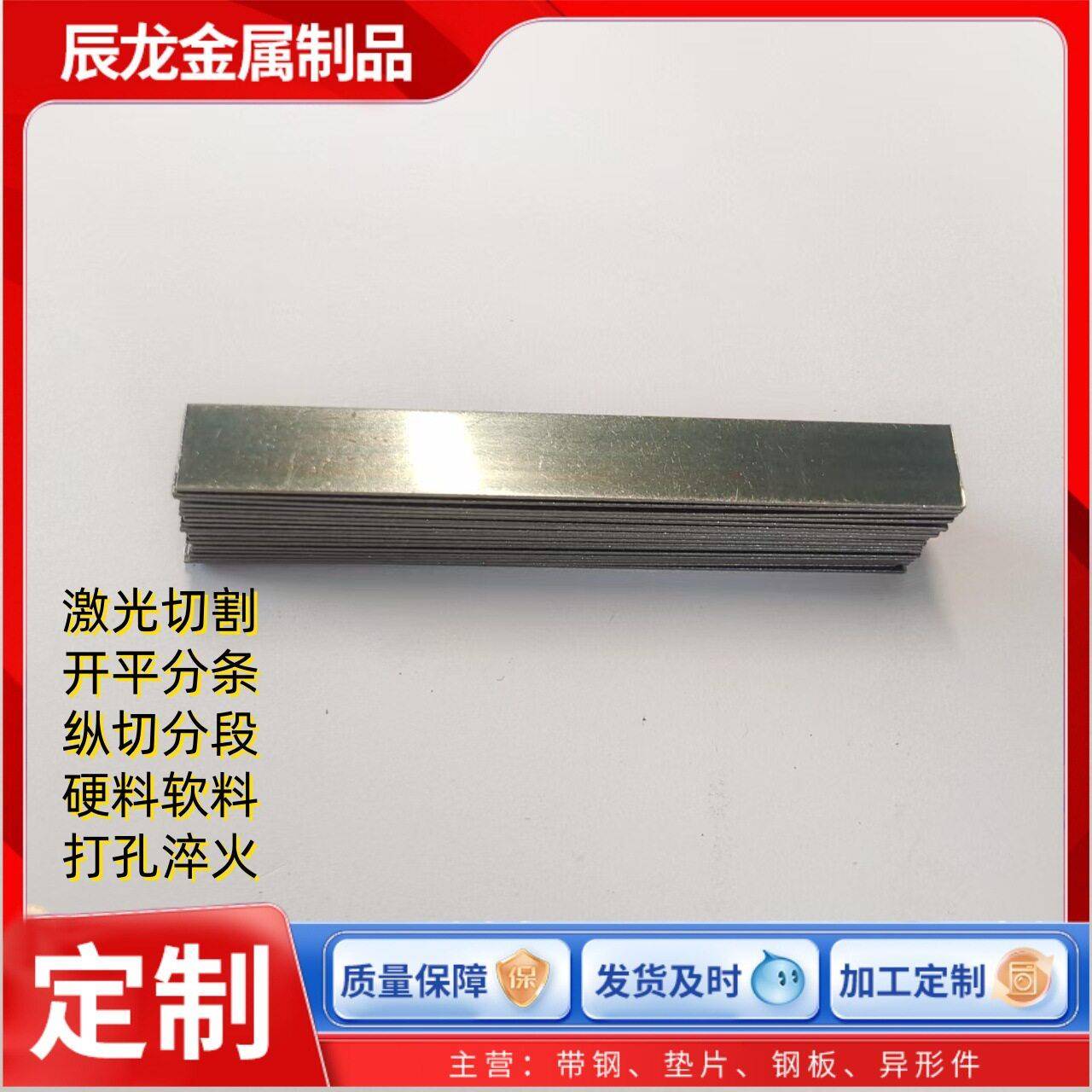 零切加工65锰弹簧钢片小弹片弹簧压片超薄长方形小垫弹性锰钢