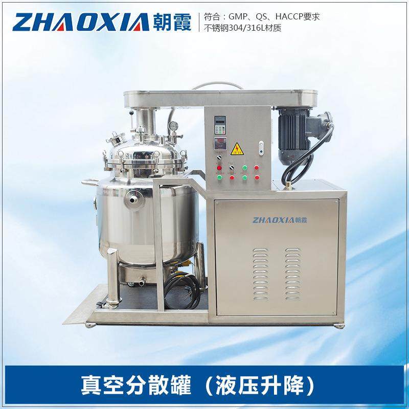 液压升降真空分散罐化妆品面霜分散乳化机日化均质乳化设备,工业油品/胶粘/化学/实验室用品,其他实验室设备,淘宝优惠券,粉丝福利购,淘宝优惠卷