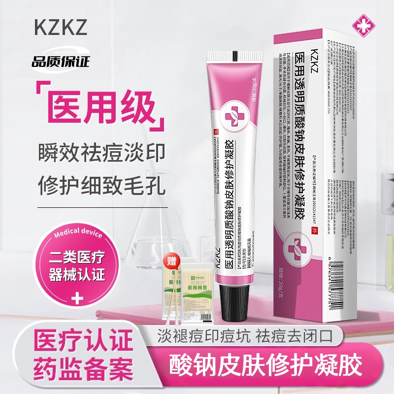 KOPE凝胶KZ小粉管珂诺软膏淡脂溢性皮炎祛痘印闭口痘坑修护正品