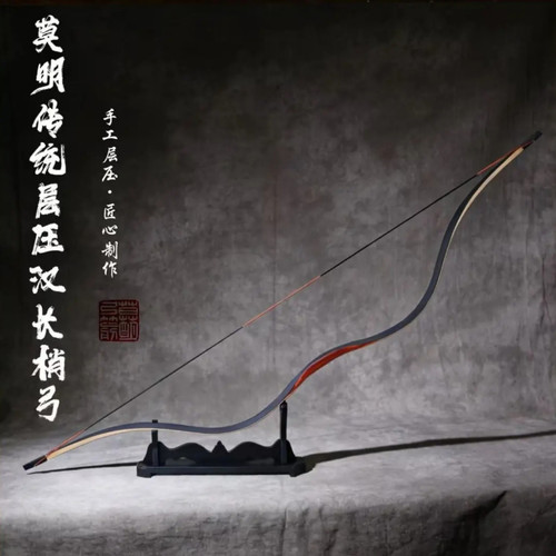 莫明弓箭【汉长梢】入门传统弓