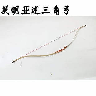 莫明【亚述三角弓透明片】传统弓箭层压弓反曲弓手工制作定制弓