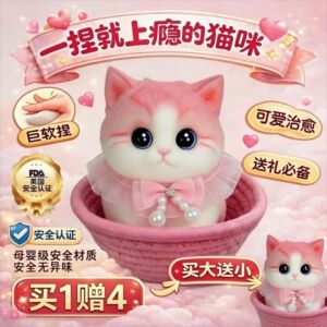仿真粉色猫咪捏捏乐送女生闺蜜解