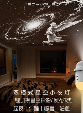 boxlamp星空灯卧室睡眠小夜灯USB氛围投影月球台灯宿舍床头灯LEDy