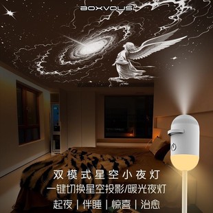 boxlamp星空灯卧室睡眠小夜灯USB氛围投影月球台灯宿舍床头灯LEDy