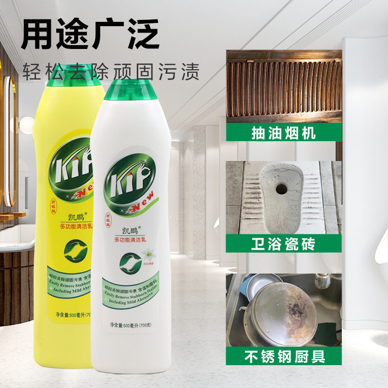 多功能特强清洁乳洗手台面厨房油