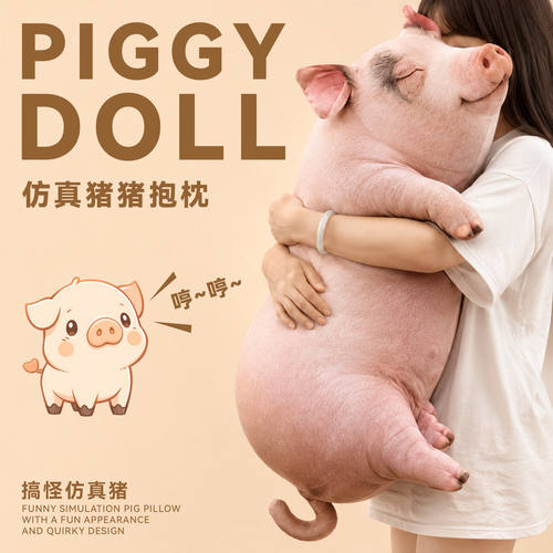 仿真可爱小猪抱枕创意3d儿童玩偶公仔玩具睡觉安抚陪睡动物礼物j