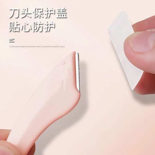 弯月修眉工具套装带梳眉剪修眉毛