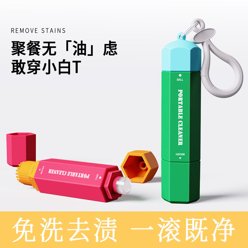 去渍笔便携式免水洗去油应急祛污渍济即时去污白色去油污渍神器j