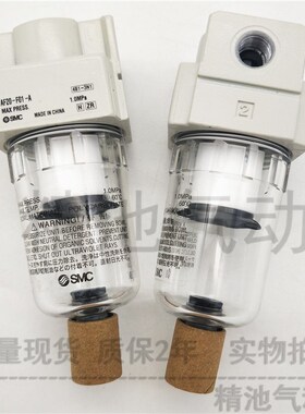 SMC型空气过滤器AF30-F03/F03B/F03C/F03D/F03-2/F03-R/-2R-A全新