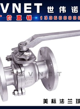 Q41F-150LB不锈钢304美标法兰球阀 HG/T20615高温手动阀门2寸DN50