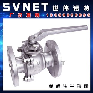 T20615高温手动阀门2寸DN50 Q41F 150LB不锈钢304美标法兰球阀